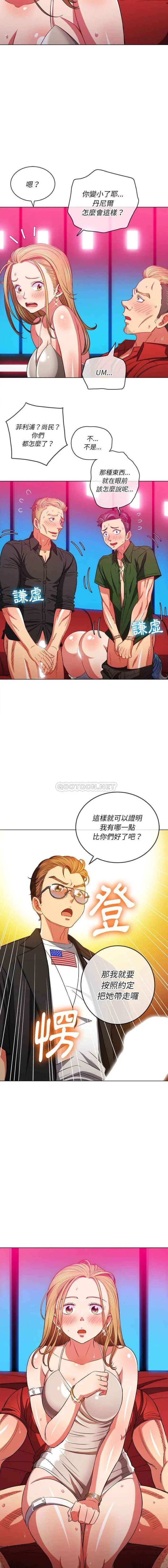难缠小恶女 第76话