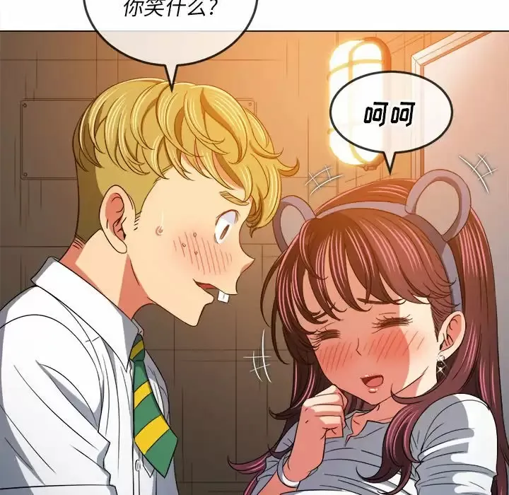 难缠小恶女 第123话
