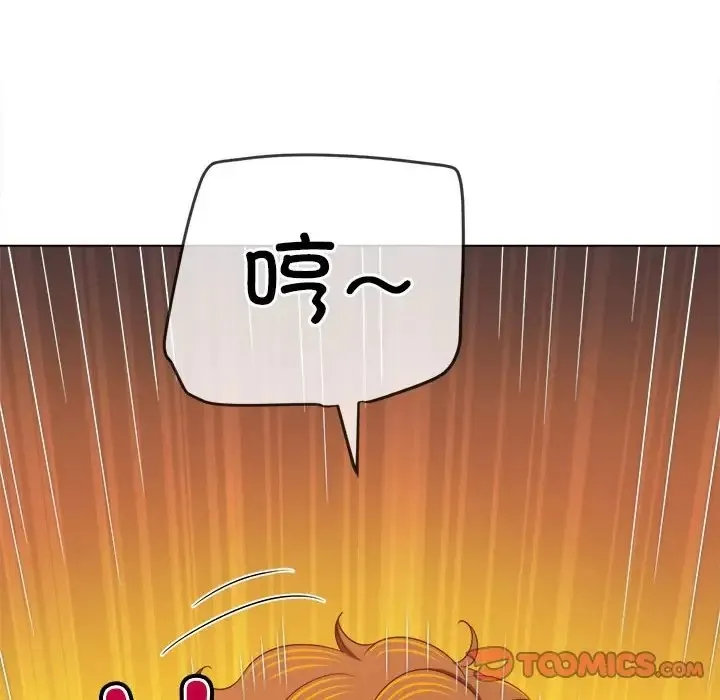 难缠小恶女 第217话