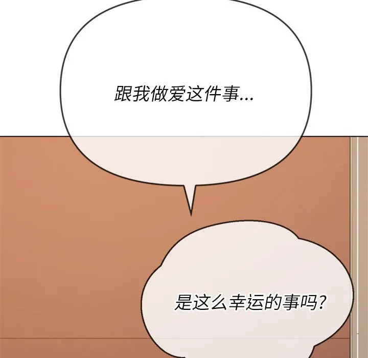 难缠小恶女 第155话