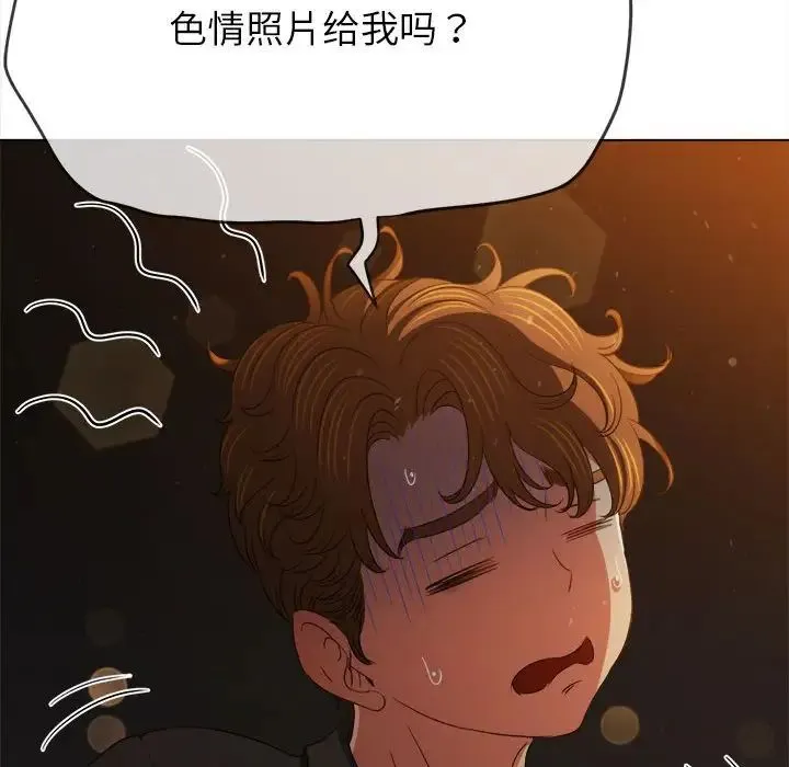 难缠小恶女 第201话