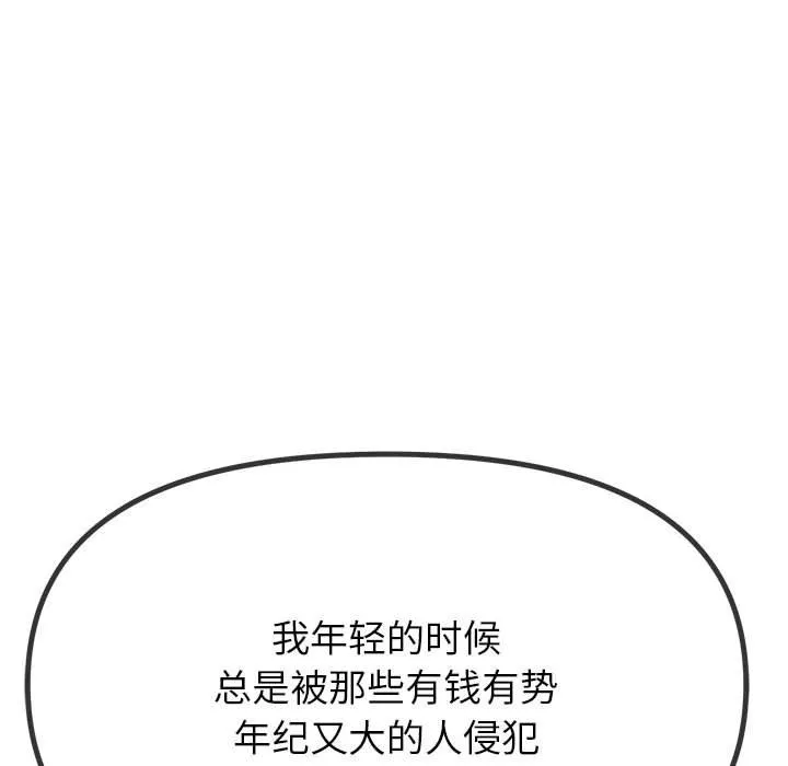 难缠小恶女 第219话