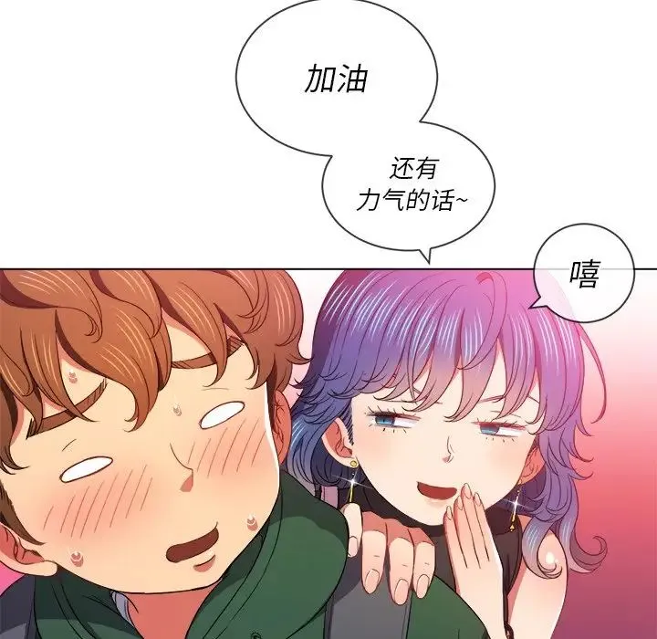 难缠小恶女 第63话