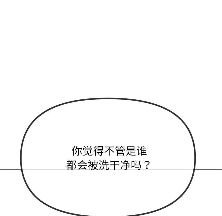 难缠小恶女 第238话