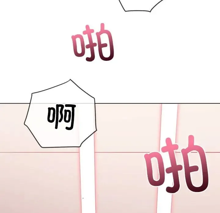 难缠小恶女 第216话