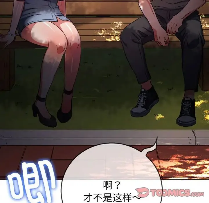 难缠小恶女 第198话