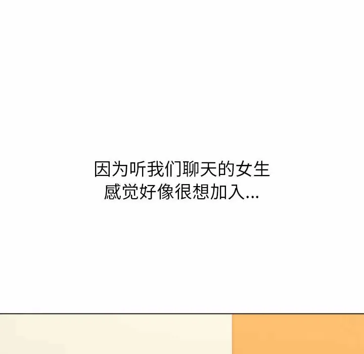 难缠小恶女 第128话