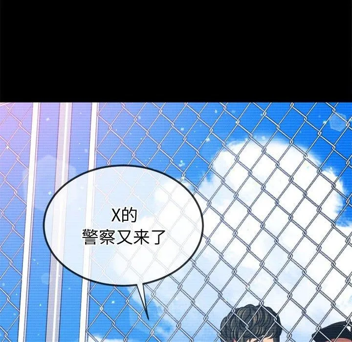 难缠小恶女 第238话