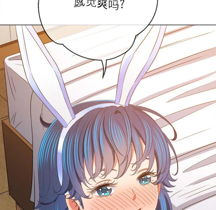 难缠小恶女 第164话