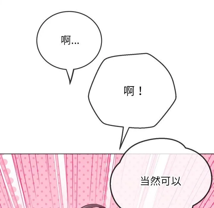 难缠小恶女 第220话