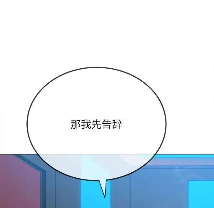 难缠小恶女 第200话