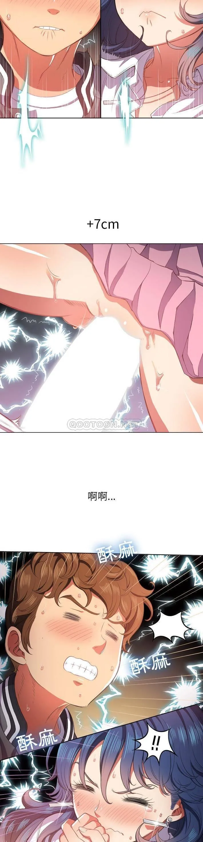 难缠小恶女 第 33 话