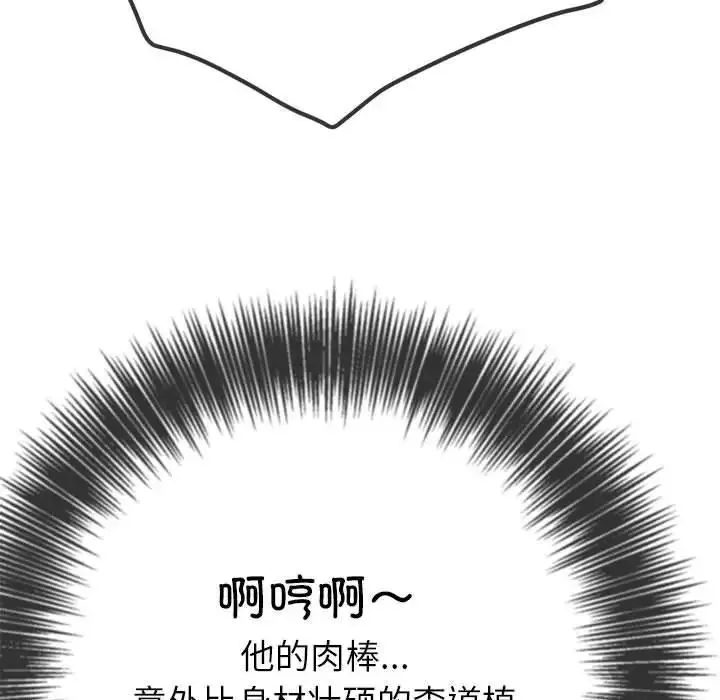 难缠小恶女 第192话