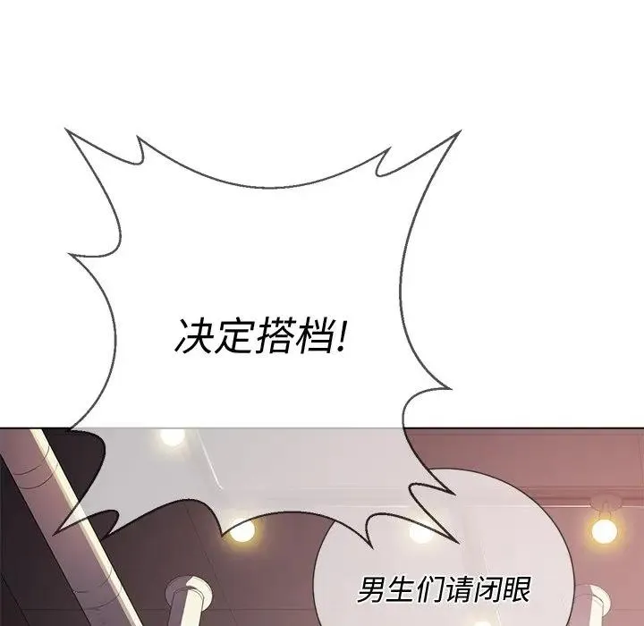 难缠小恶女 第 23 话