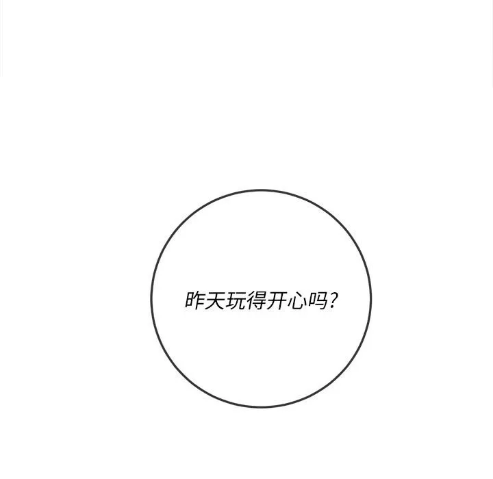 难缠小恶女 第146话