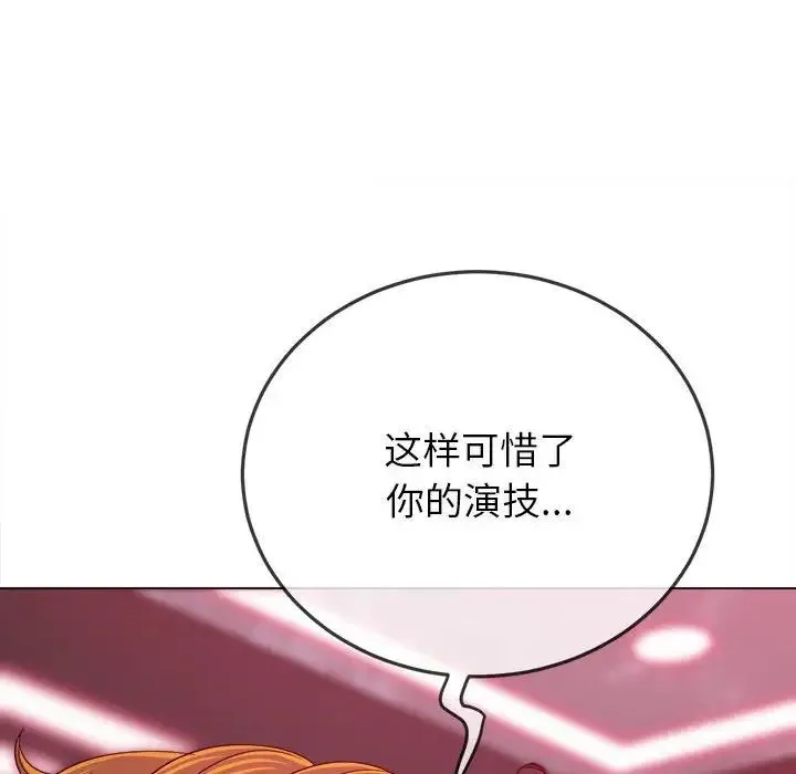 难缠小恶女 第202话