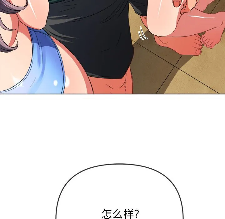 难缠小恶女 第164话