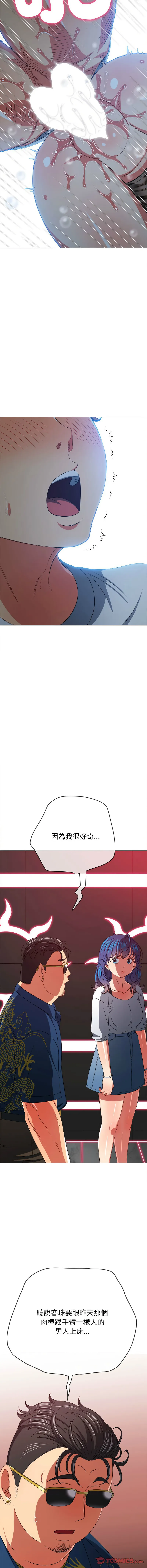 难缠小恶女 第210话