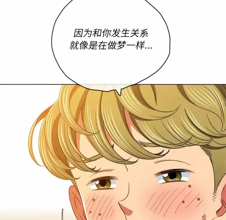 难缠小恶女 第128话