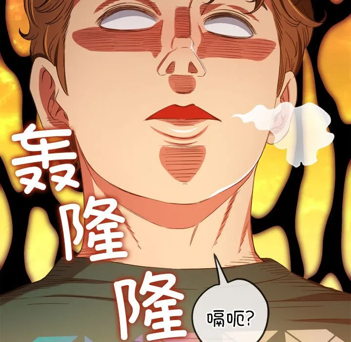 难缠小恶女 第166话