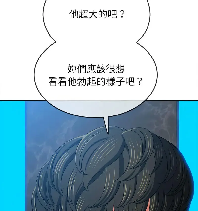难缠小恶女 第199话