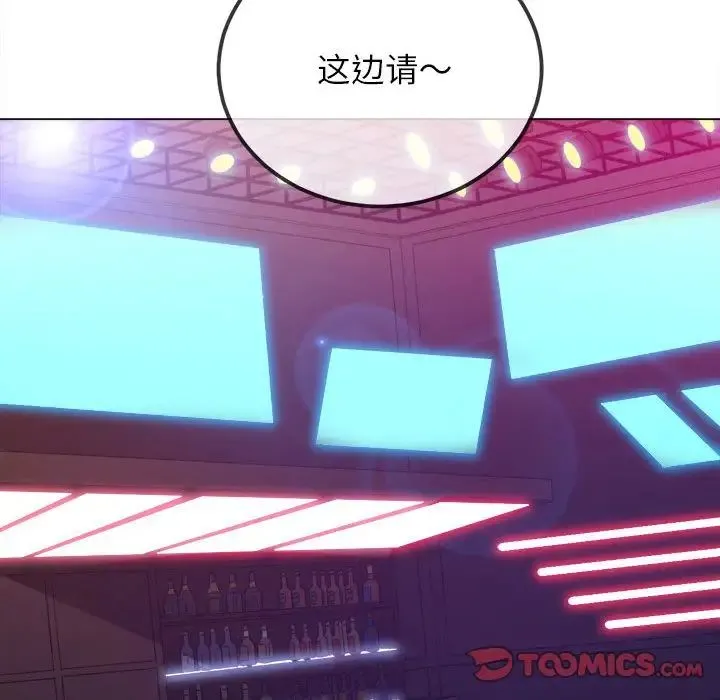 难缠小恶女 第198话