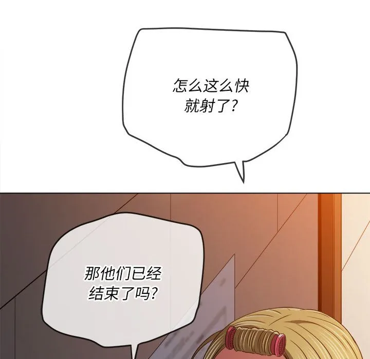 难缠小恶女 第141话