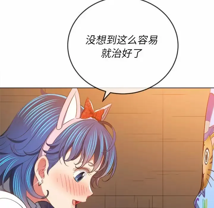难缠小恶女 第125话