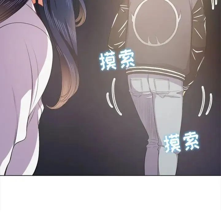难缠小恶女 第 30 话