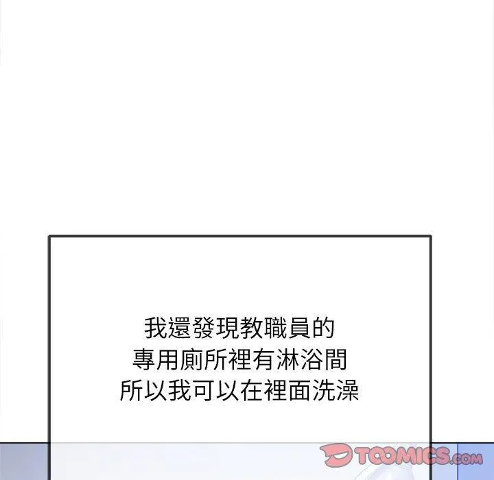 难缠小恶女 第188话