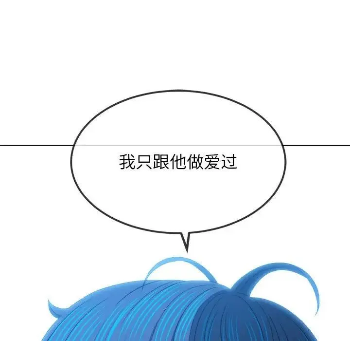 难缠小恶女 第213话