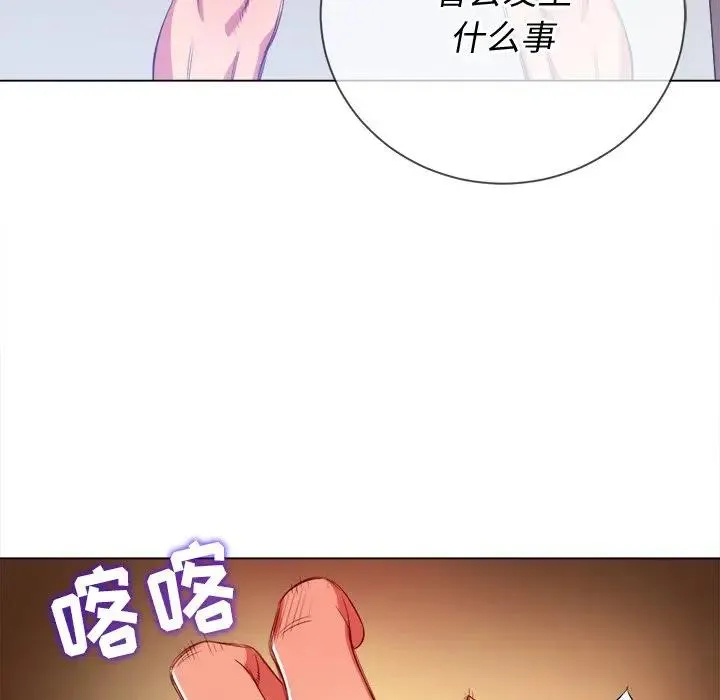 难缠小恶女 第 28 话