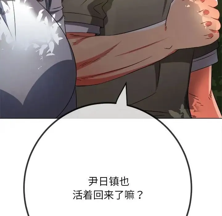 难缠小恶女 第198话