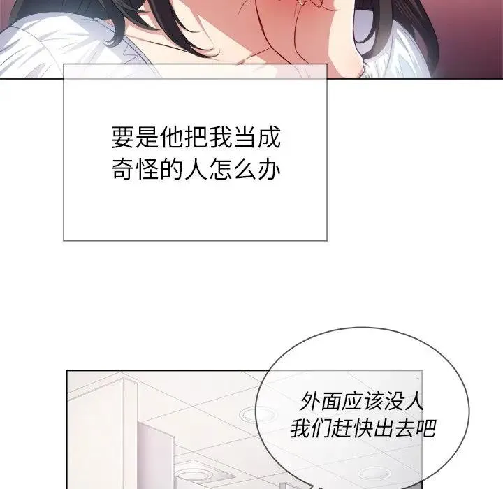 难缠小恶女 第 21 话