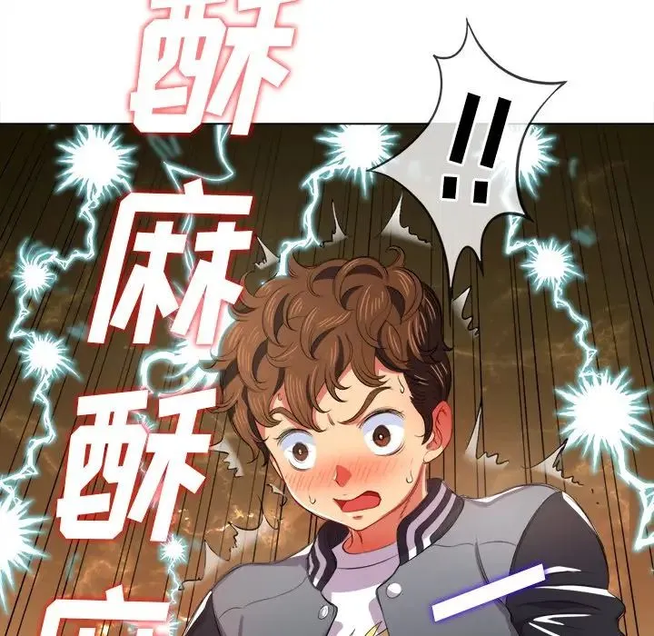 难缠小恶女 第 32 话