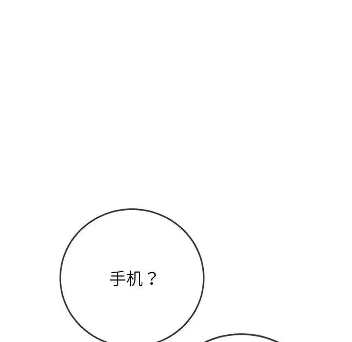 难缠小恶女 第193话