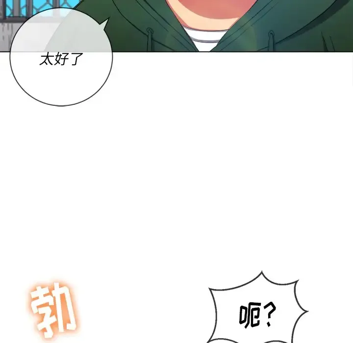 难缠小恶女 第61话