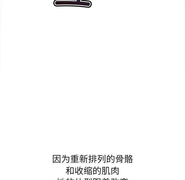 难缠小恶女 第220话