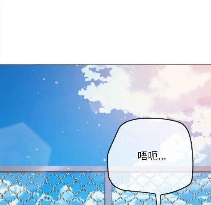 难缠小恶女 第239话
