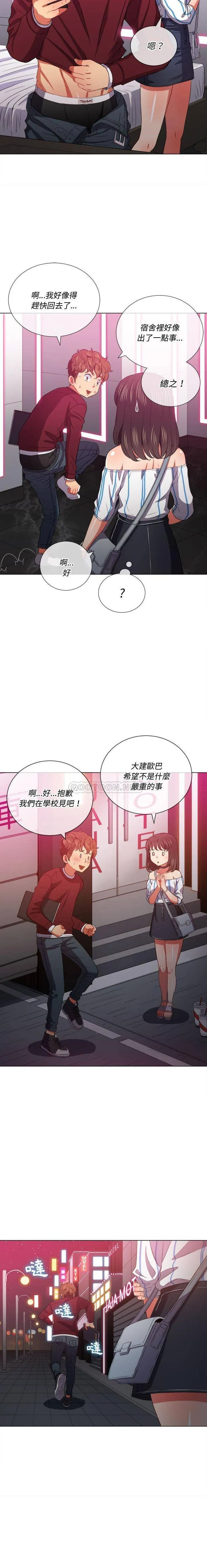 难缠小恶女 第44话