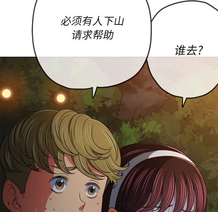 难缠小恶女 第153话