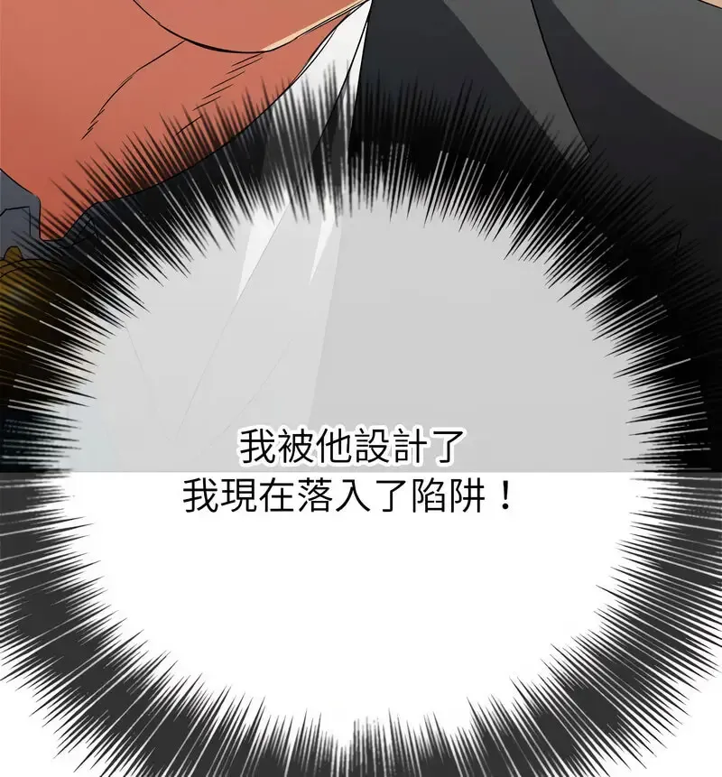 难缠小恶女 第199话