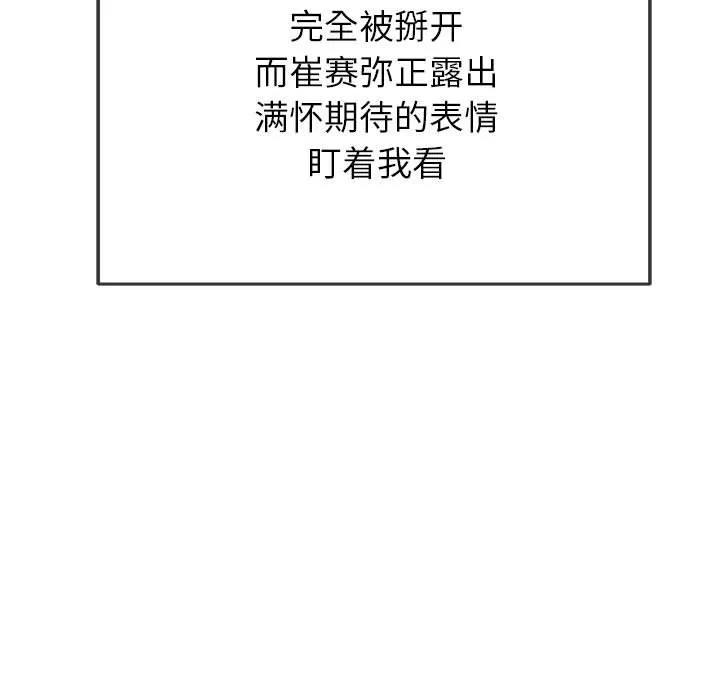 难缠小恶女 第168话