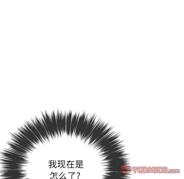 难缠小恶女 第59话