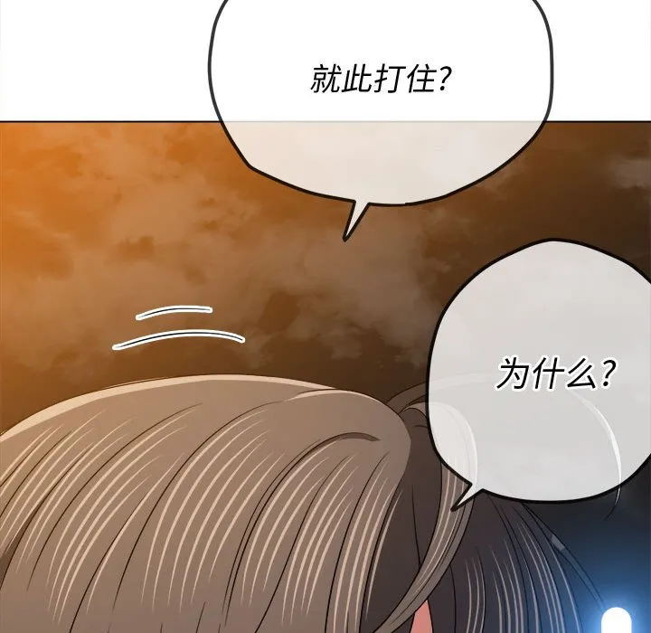 难缠小恶女 第151话