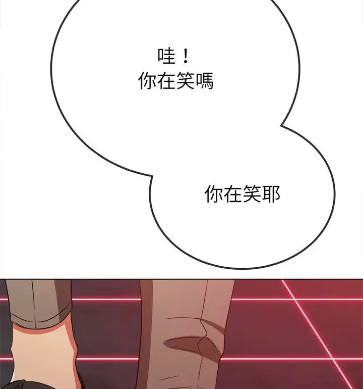 难缠小恶女 第203话