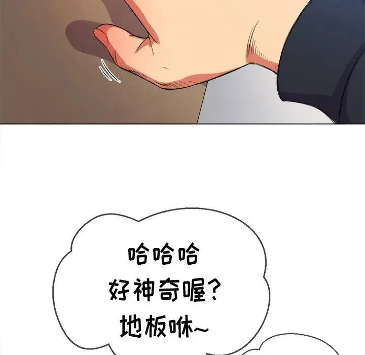 难缠小恶女 第 28 话
