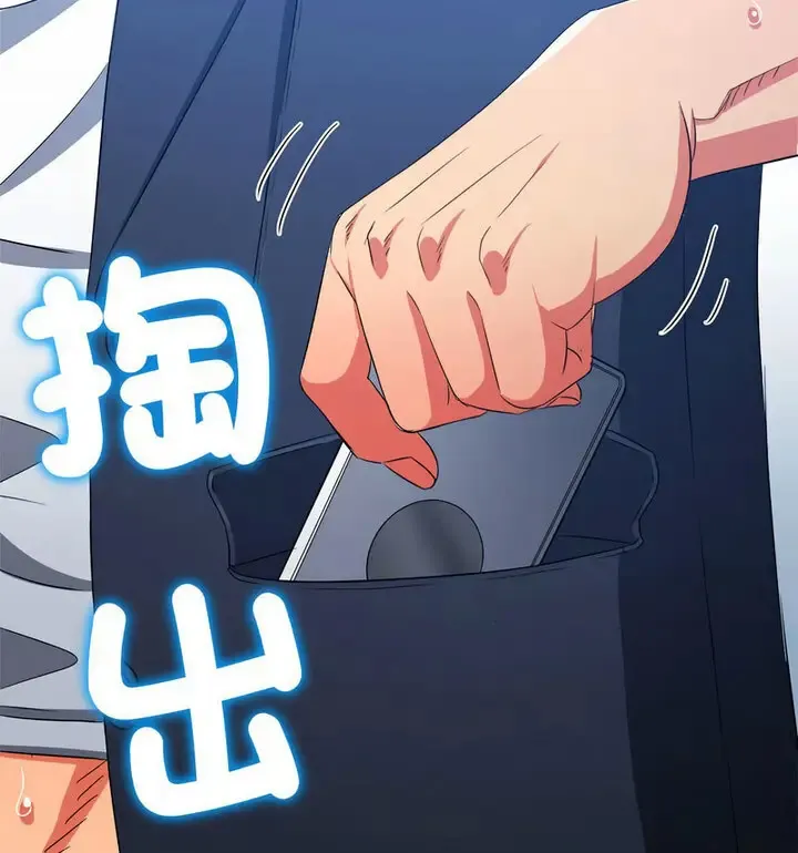 难缠小恶女 第203话