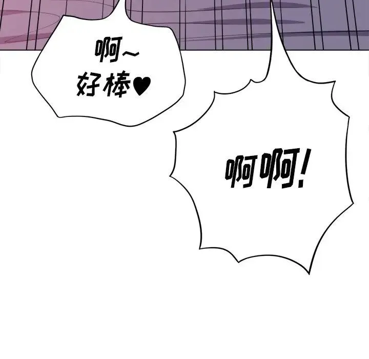 难缠小恶女 第 26 话
