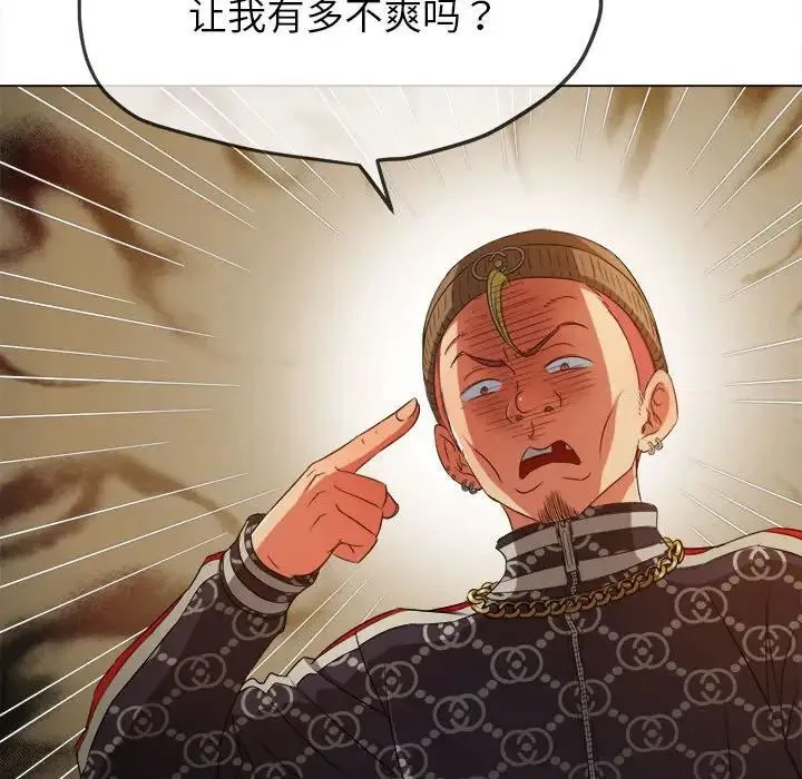 难缠小恶女 第193话